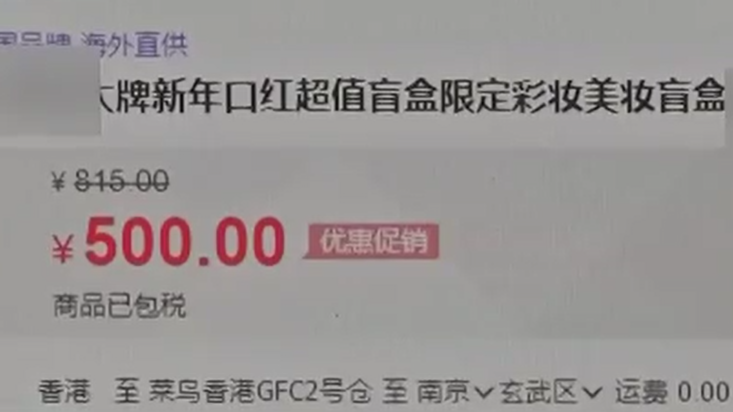 喜歡拆盲盒？中消協(xié)為你&ldquo;拆穿&rdquo;盲盒四大套路