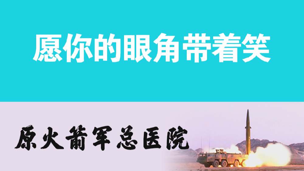 你好，&ldquo;李煥英&rdquo;；愿你的眼角帶著笑