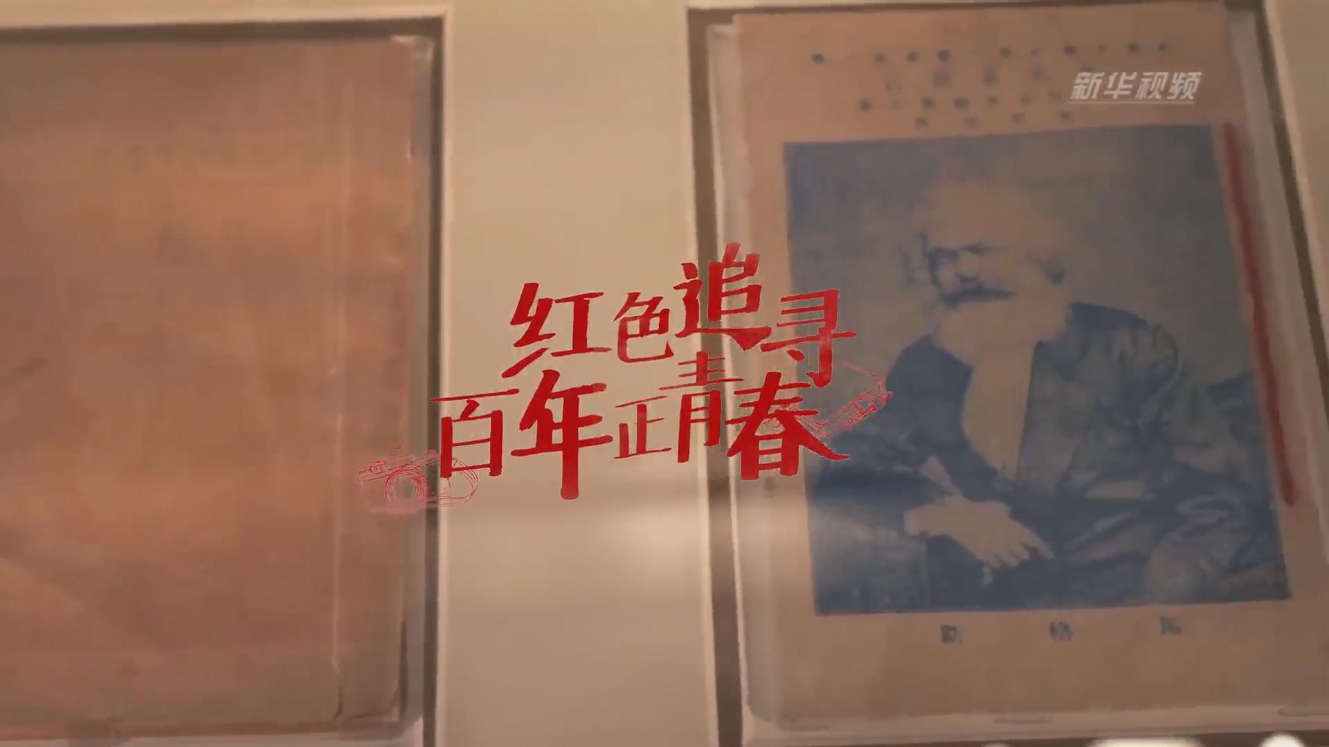 紅色追尋 | 還有本錯(cuò)印的《共產(chǎn)黨宣言》？