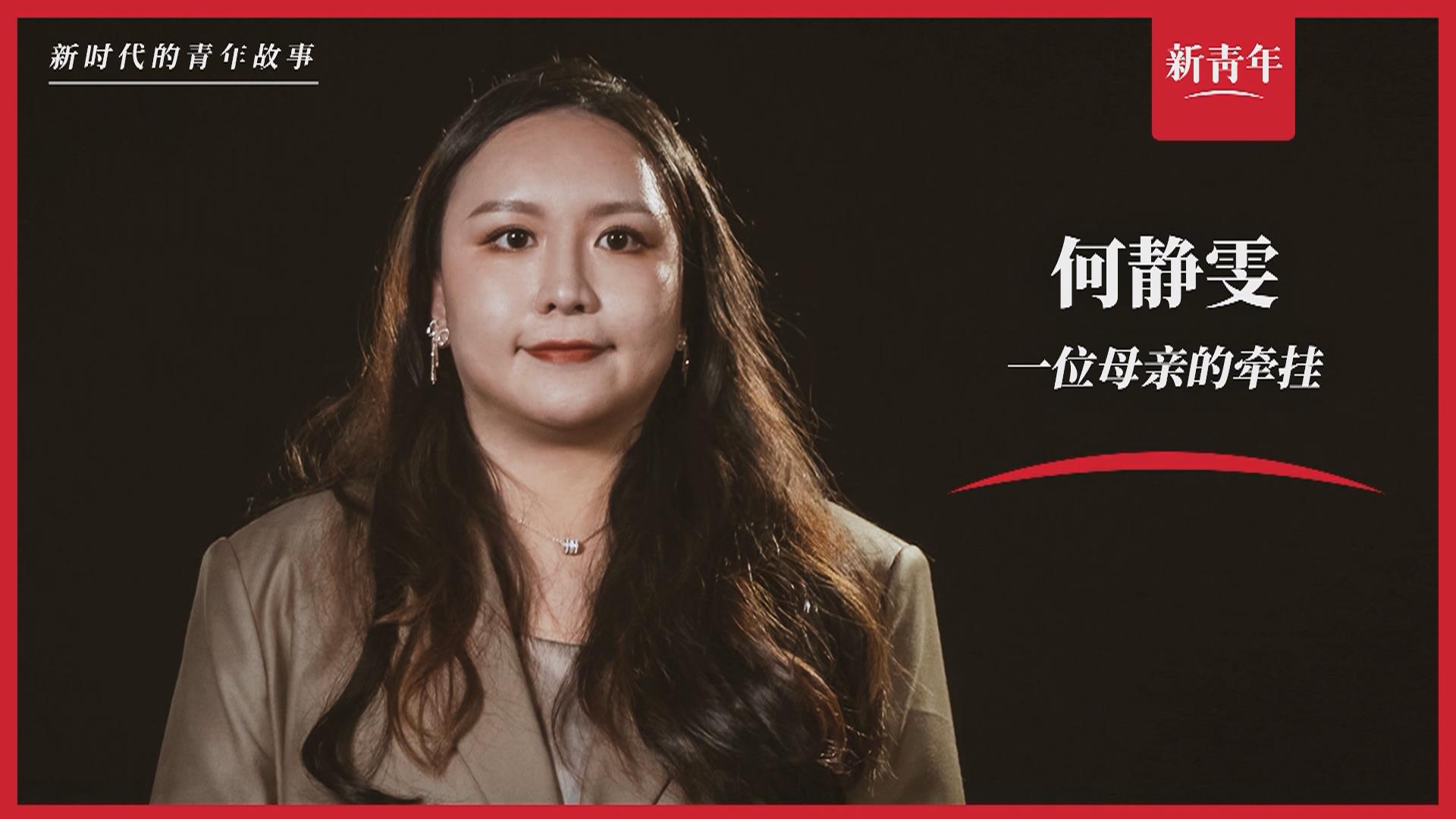 &ldquo;這里，媽媽的過(guò)去和我的未來(lái)&rdquo;