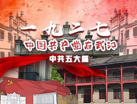 手繪長圖|一九二七 中國共產黨在武漢