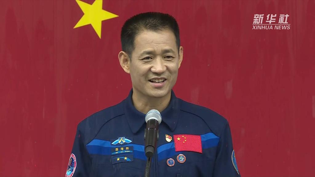 聶海勝：保持最佳狀態(tài)，開跑全新&ldquo;第一棒&rdquo;