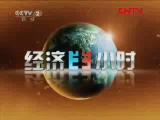 [經(jīng)濟(jì)半小時(shí)]外資撤離中國(guó)？