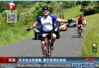 英車手終點(diǎn)前脫把?？?意外跌倒被反超