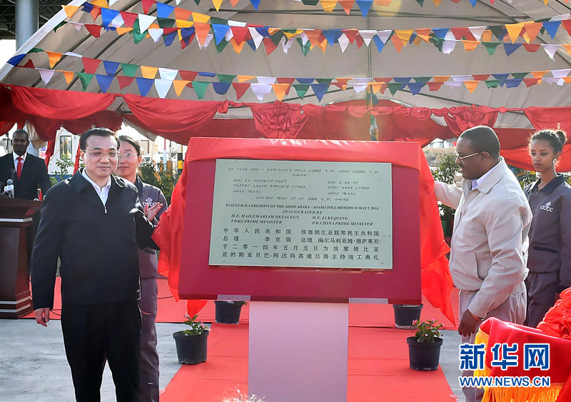 5月5日，中國(guó)國(guó)務(wù)院總理李克強(qiáng)與埃塞俄比亞總理海爾馬里亞姆共同出席亞的斯亞貝巴-阿達(dá)瑪高速公路一期竣工揭牌典禮，并為二期工程開(kāi)工奠基剪彩。這是李克強(qiáng)與海爾馬里亞姆共同為亞的斯亞貝巴-阿達(dá)瑪高速公路一期竣工揭牌。新華社記者 李濤 攝
