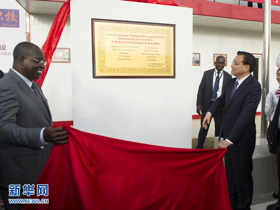 這是李克強(qiáng)和安哥拉副總統(tǒng)維森特共同為學(xué)校揭牌。新華社記者王曄攝