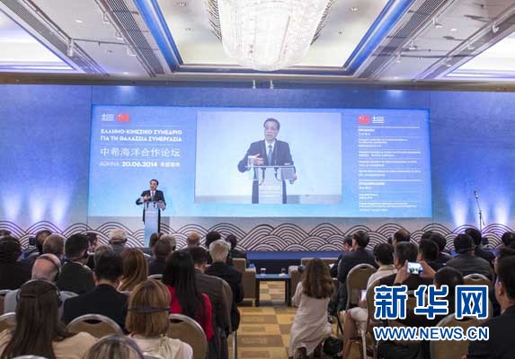 6月20日，國(guó)務(wù)院總理李克強(qiáng)在雅典與希臘總理薩馬拉斯共同出席中希海洋合作論壇并發(fā)表演講。 新華社記者 龐興雷 攝