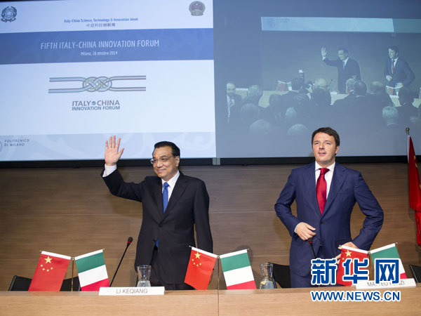 10月16日，中國(guó)國(guó)務(wù)院總理李克強(qiáng)在米蘭與意大利總理倫齊共同出席第五屆中意創(chuàng)新合作周大會(huì)并致辭。 新華社記者王曄攝