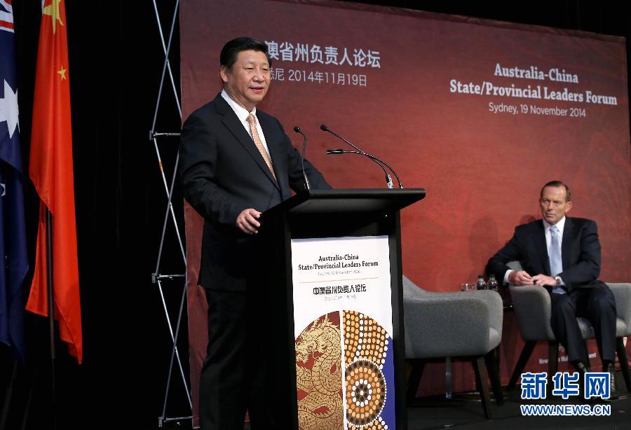 11月19日，國(guó)家主席習(xí)近平在悉尼與澳大利亞總理阿博特共同出席首屆中澳省州負(fù)責(zé)人論壇。這是習(xí)近平在論壇上致辭。 新華社記者 龐興雷 攝 