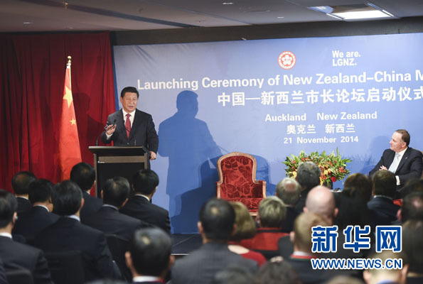 11月21日，中國國家主席習(xí)近平在奧克蘭和新西蘭總理約翰&middot;基共同出席中國－新西蘭市長論壇啟動(dòng)儀式。新華社記者李學(xué)仁攝