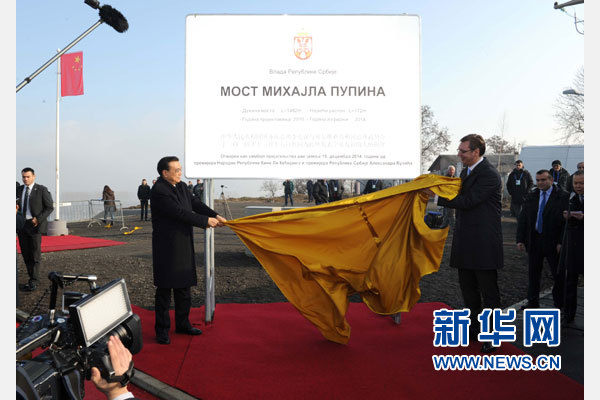 12月18日，中國(guó)國(guó)務(wù)院總理李克強(qiáng)在貝爾格萊德同塞爾維亞總理武契奇共同出席貝爾格萊德跨多瑙河大橋竣工儀式。這是李克強(qiáng)與武契奇為竣工紀(jì)念碑揭幕。新華社記者 饒愛民 攝