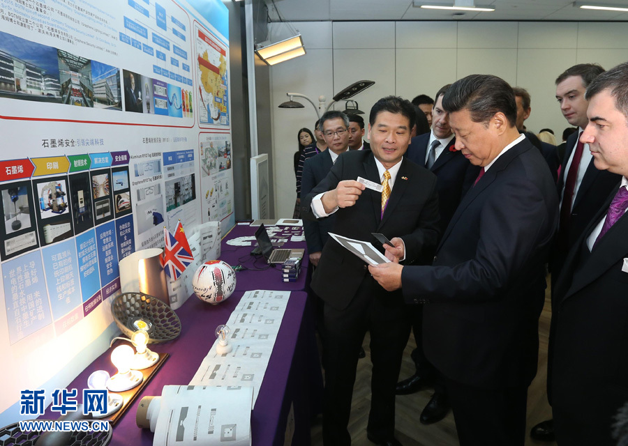 10月23日，國(guó)家主席習(xí)近平參觀英國(guó)曼徹斯特大學(xué)國(guó)家石墨烯研究院。 新華社記者 龐興雷 攝