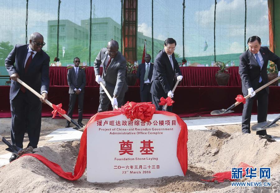 3月22日至23日，全國(guó)人大常委會(huì)委員長(zhǎng)張德江對(duì)盧旺達(dá)進(jìn)行正式友好訪問(wèn)。這是3月23日，張德江與盧旺達(dá)總理穆雷凱齊在盧旺達(dá)首都基加利共同出席援盧政府綜合辦公樓項(xiàng)目奠基儀式。新華社記者 丁林 攝 