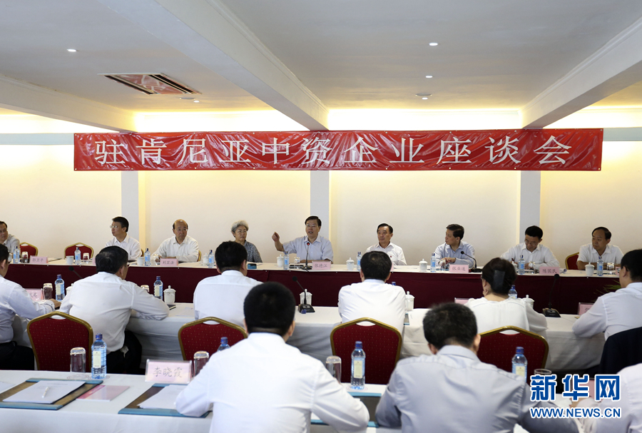 這是3月26日，張德江在肯尼亞蒙巴薩主持中資企業(yè)座談會(huì)。新華社記者丁林?jǐn)z