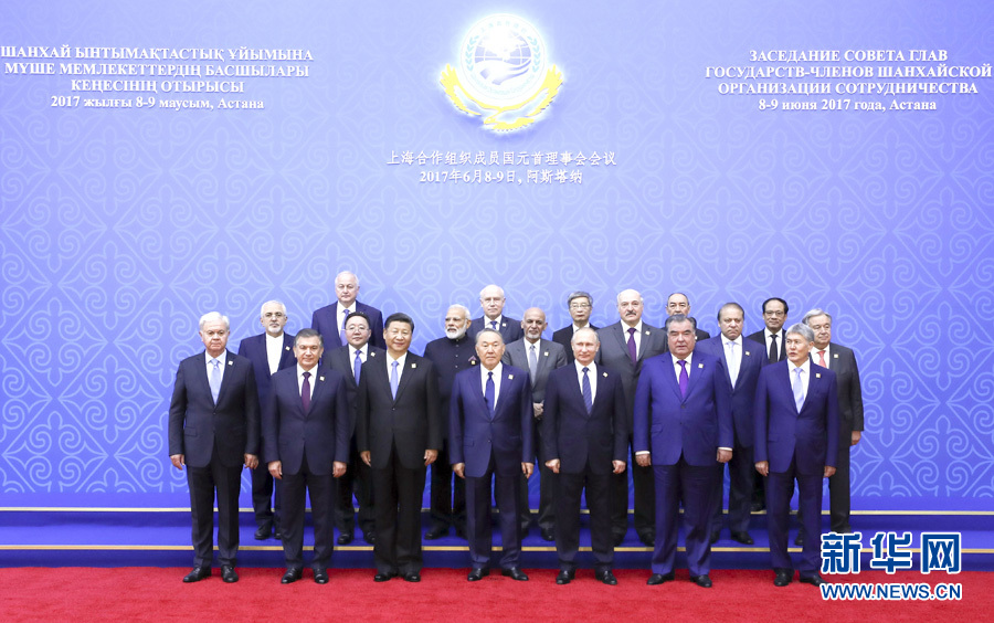 6月9日，國家主席習(xí)近平在哈薩克斯坦首都阿斯塔納出席上海合作組織成員國元首理事會第十七次會議并發(fā)表重要講話。這是大范圍會議開始前，出席會議的各國領(lǐng)導(dǎo)人以及國際和地區(qū)組織負責(zé)人、代表等集體合影。新華社記者 丁林 攝
