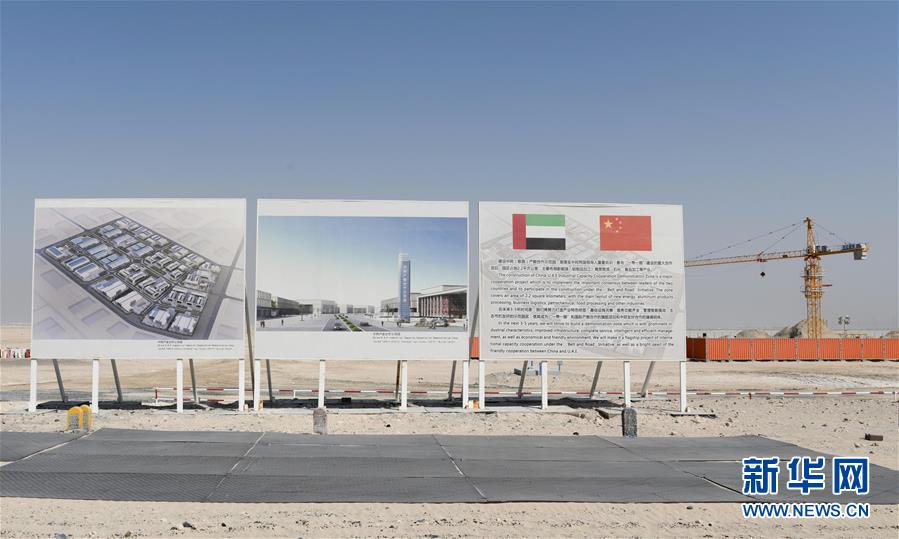 （國際&middot;出訪配合）（1）打造&ldquo;一帶一路&rdquo;務實合作的典范&mdash;&mdash;記中阿產(chǎn)能合作示范園項目