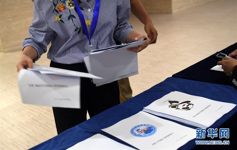 （社會）（2）中國國際進口博覽會標(biāo)識和吉祥物揭曉