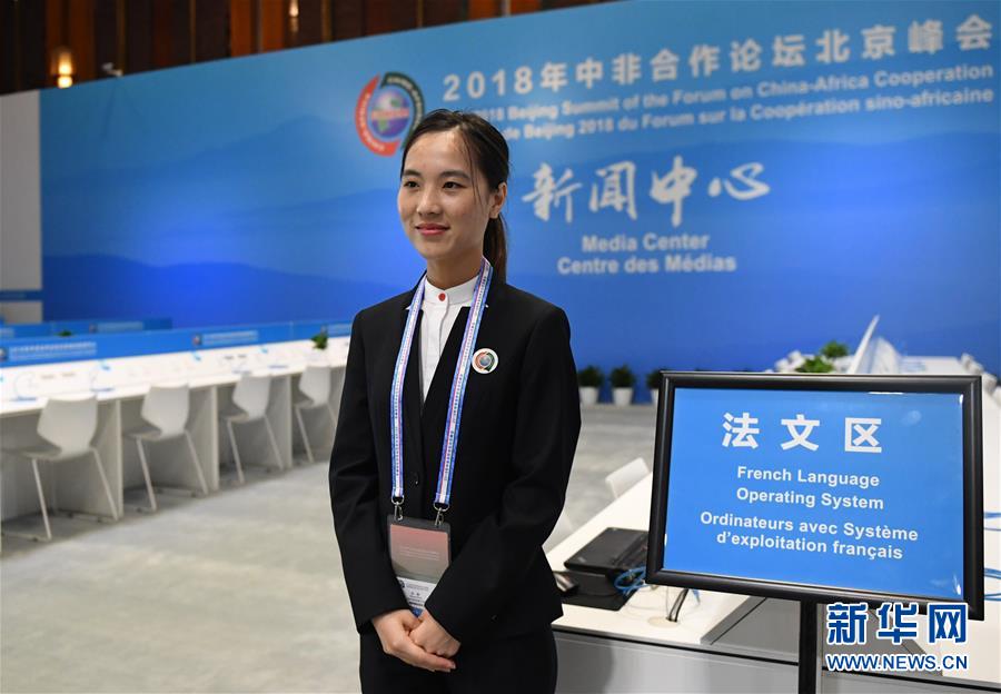 （中非合作論壇&middot;圖文互動(dòng)）（1）&ldquo;北京準(zhǔn)備好了！&rdquo;&mdash;&mdash;北京市委常委、常務(wù)副市長(zhǎng)張工就中非合作論壇北京峰會(huì)服務(wù)保障情況答新華社記者問