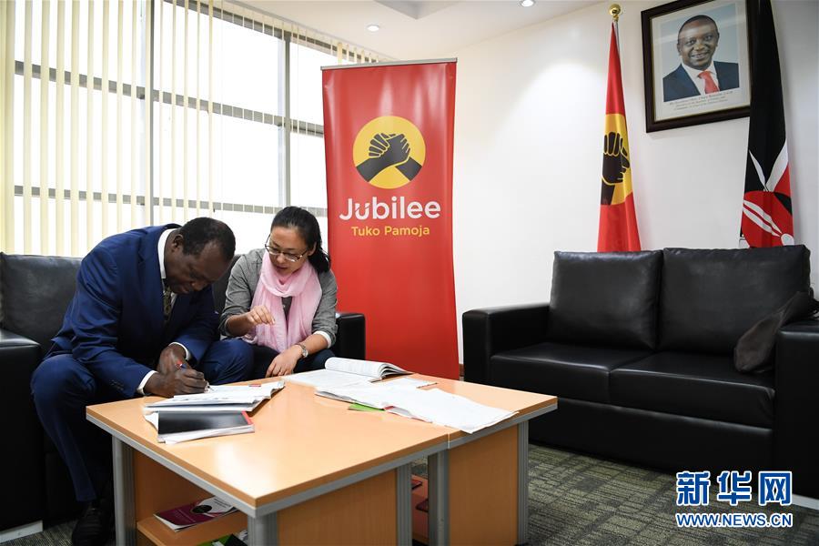 (國(guó)際·中非合作論壇·圖文互動(dòng))(1)通訊:肯尼亞執(zhí)政黨總書(shū)記跟我學(xué)中文