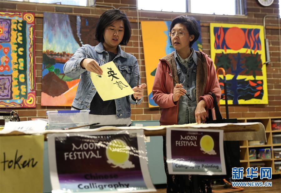 (國際·圖文互動)(3)悉尼小學(xué)里的別樣中秋節(jié)