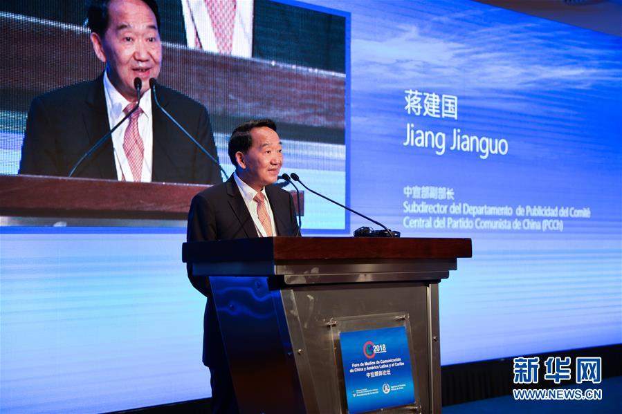 (XHDW)(2)中拉媒體論壇在阿根廷舉行