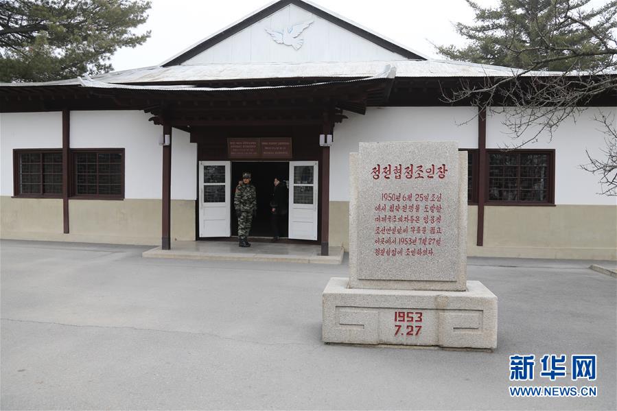 （國際&middot;圖文互動）（2）板門店的昨天、今天和明天