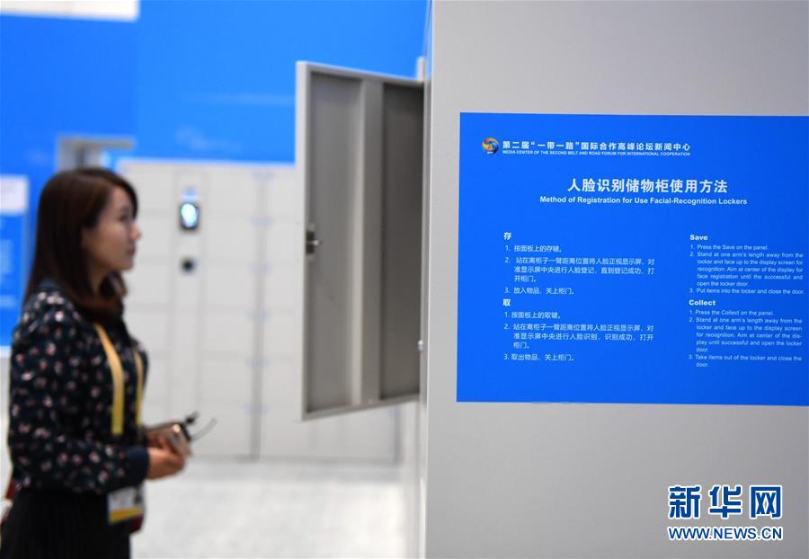 （&ldquo;一帶一路&rdquo;高峰論壇）（6）第二屆&ldquo;一帶一路&rdquo;國際合作高峰論壇新聞中心試運行