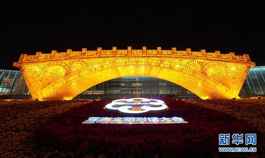 (新華全媒頭條·亞洲文明對(duì)話大會(huì)·圖文互動(dòng))(9)多彩·平等·包容——寫(xiě)在亞洲文明對(duì)話大會(huì)召開(kāi)之際