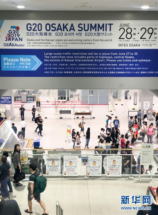 (國際·圖文互動)(2)大阪準(zhǔn)備就緒 靜待二十國集團(tuán)領(lǐng)導(dǎo)人峰會召開