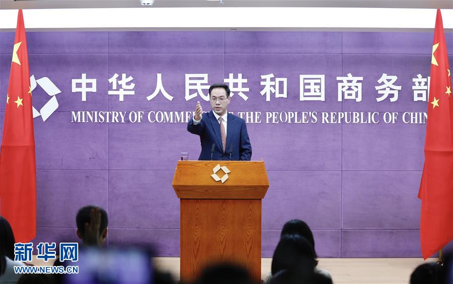 (圖文互動(dòng))商務(wù)部:望美方通過平等對話與合作解決存在問題