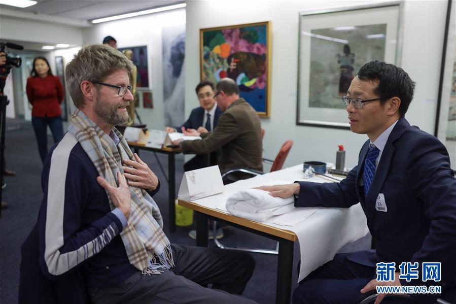 (國際)(1)中醫(yī)走入新西蘭國會(huì)