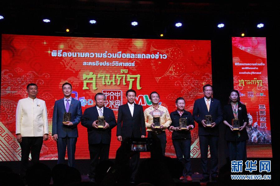 (國際)泰國國家電視臺(tái)將重播1994年版《三國演義》