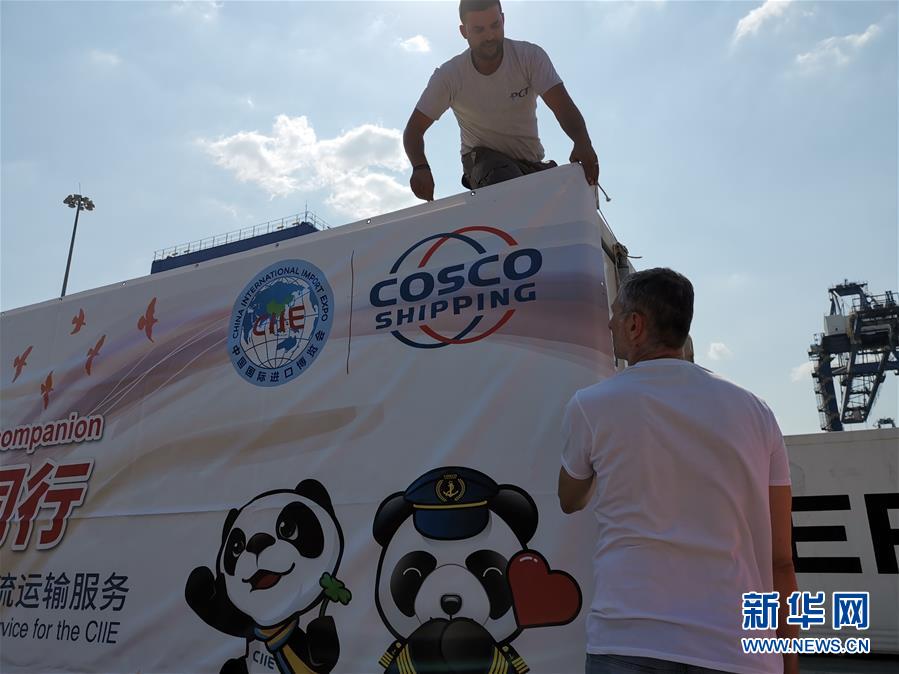 (國(guó)際)(1)希臘比雷埃夫斯港中轉(zhuǎn)進(jìn)博會(huì)展品貨物