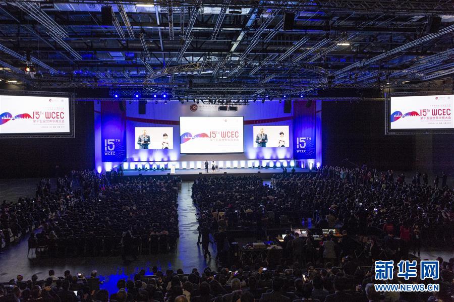 (國際)(1)第十五屆世界華商大會(huì)在倫敦舉辦