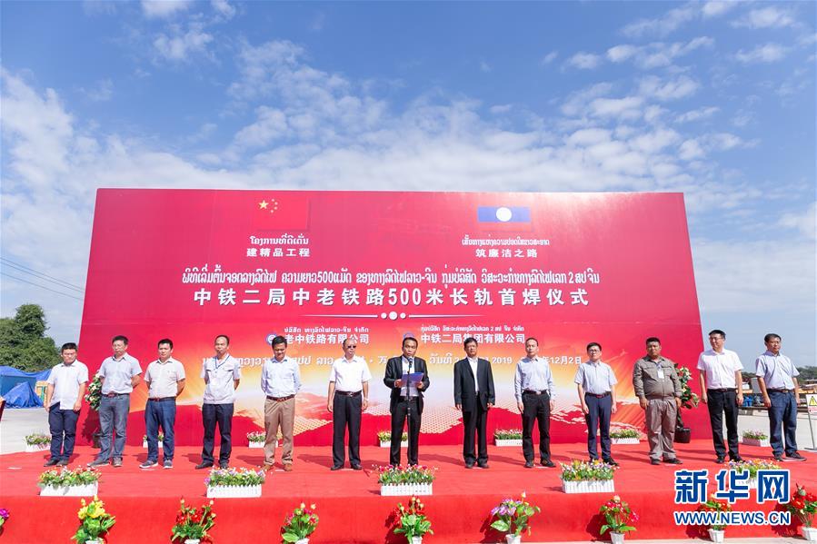 (國際)(1)中老鐵路焊軌基地正式投入生產(chǎn)