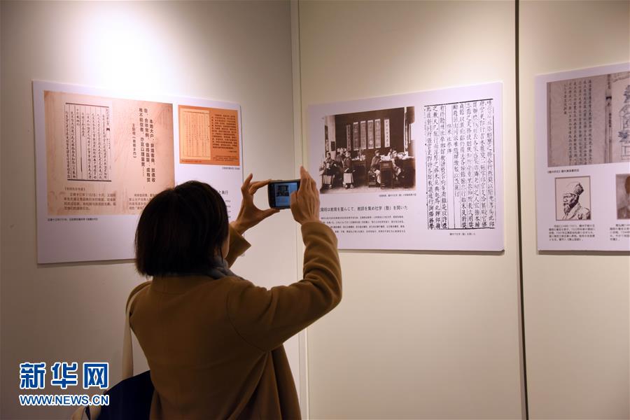(XHDW·圖文互動(dòng))(2)陽明文化對外交流活動(dòng)在日本東京舉行