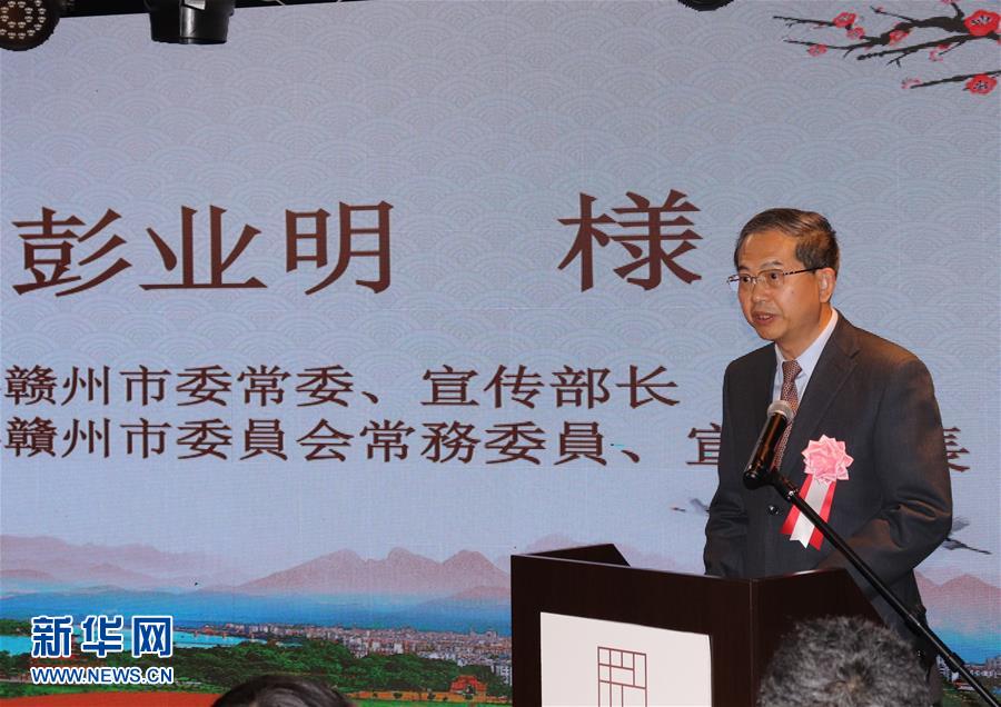 (XHDW·圖文互動(dòng))(4)陽明文化對外交流活動(dòng)在日本東京舉行