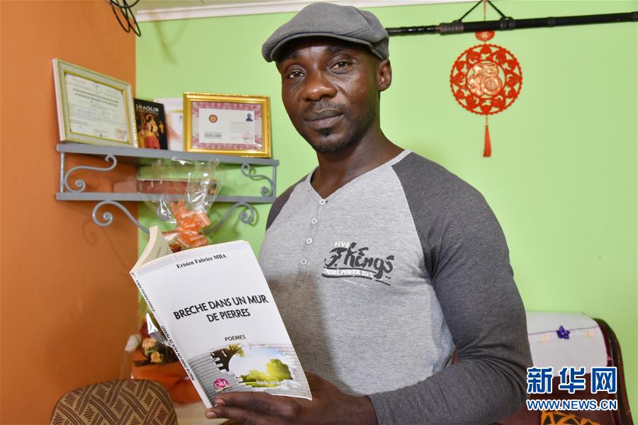 （國際&middot;圖文互動）（1）通訊：&ldquo;我也曾混跡街頭，終于靠習武自立&rdquo;&mdash;&mdash;喀麥隆人姆巴的武術情緣