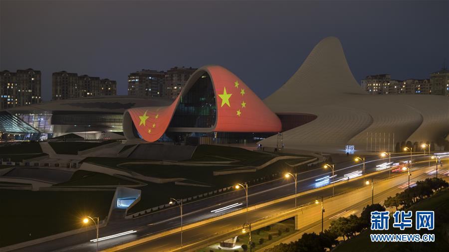 (國(guó)際)(1)巴庫(kù)阿利耶夫中心點(diǎn)亮五星紅旗為中國(guó)抗疫加油