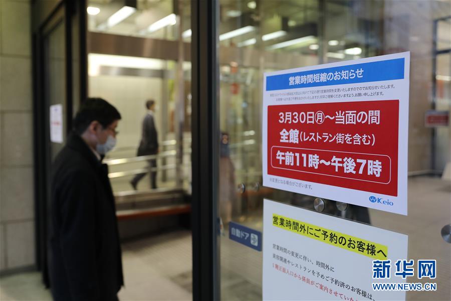 (國(guó)際疫情)(4)安倍發(fā)布緊急事態(tài)宣言