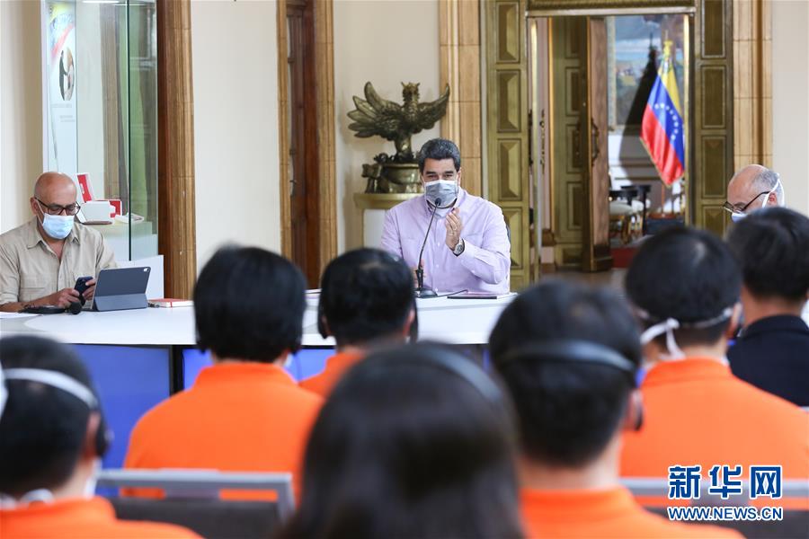（國際疫情）（2）委內瑞拉總統馬杜羅會見中國抗疫醫(yī)療專家組