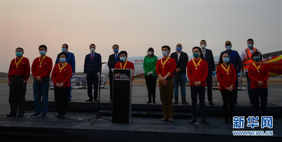 (國際疫情·圖文互動(dòng))(5)委內(nèi)瑞拉政府為中國醫(yī)療專家組全體成員授勛