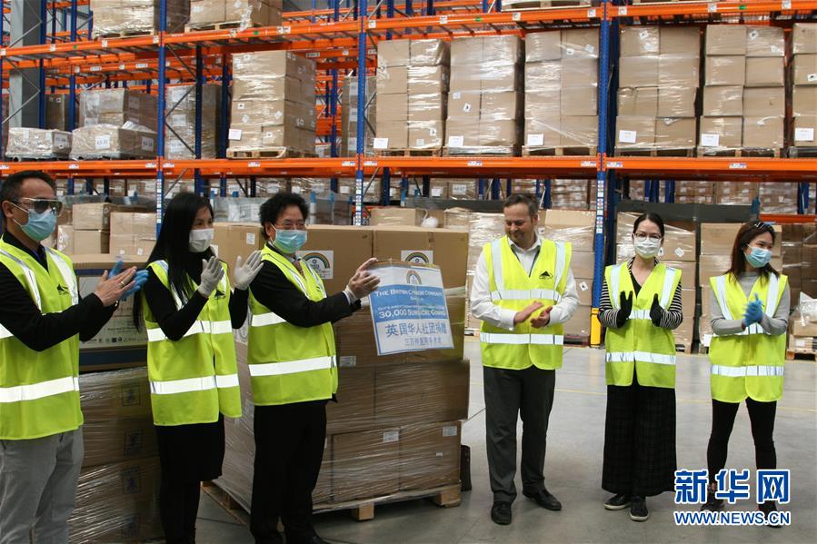 (國際疫情)(1)英國華僑華人社團向英方捐贈醫(yī)用防護服