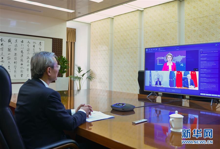 (國際疫情·XHDW)中國政府代表出席應(yīng)對新冠肺炎疫情國際認捐大會