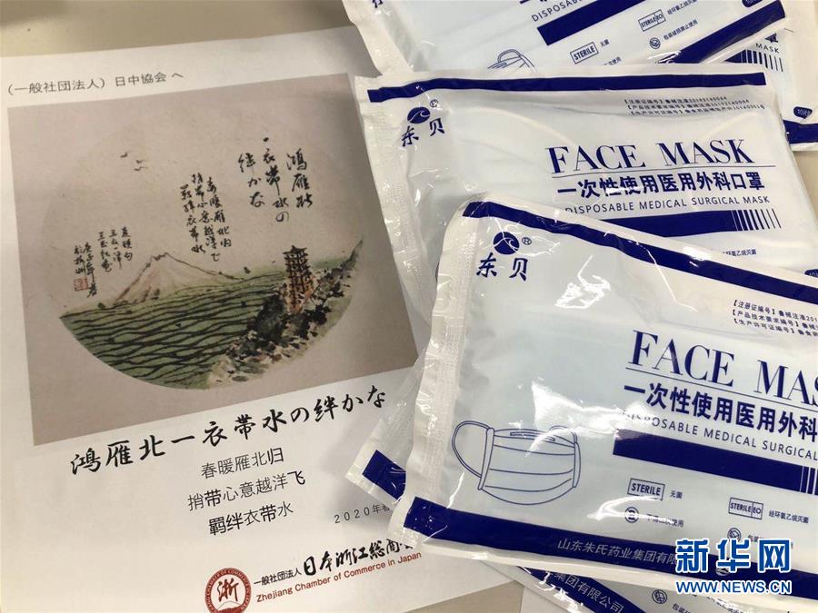 (海外抗疫故事·圖文互動(dòng))(1)通訊:山川異域同風(fēng)雨——記中日民眾借詩(shī)句互勵(lì)共抗疫情