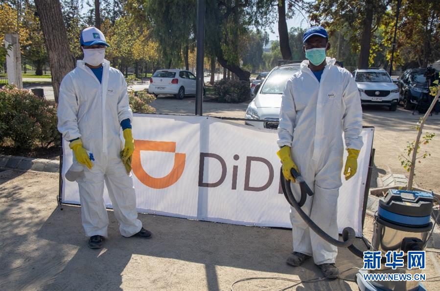 (國(guó)際疫情·圖文互動(dòng))(1)滴滴攜中國(guó)抗疫經(jīng)驗(yàn) 伴智利民眾共克時(shí)艱