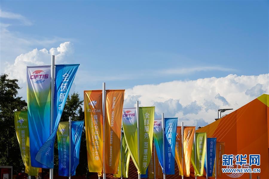 （2020服貿(mào)會&middot;新華視界）（3）晴光沐浴服貿(mào)會