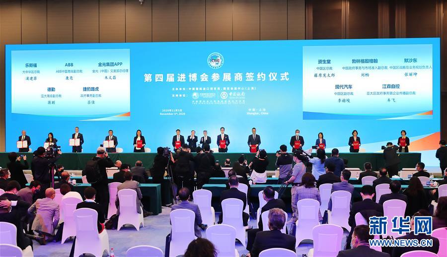 (新華全媒頭條·圖文互動(dòng))(8)一諾千金創(chuàng)未來(lái)——第三屆中國(guó)國(guó)際進(jìn)口博覽會(huì)觀察