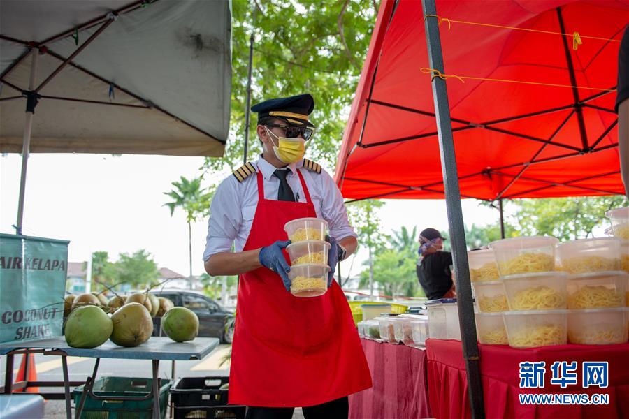(國際·圖文互動)(2)通訊:前方總有機(jī)遇——記馬來西亞一位飛行員疫情下擺攤再就業(yè)