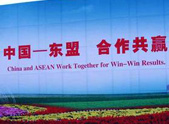 廣西借&ldquo;一帶一路&rdquo;助推打造中國－東盟自貿(mào)區(qū)升級版